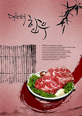 PSD 편집이미지 문자 그릇 접시 손글씨 음식 캘리배경 백그라운드 캘리편집 캘리그라피 생고기 육류 타이포그라피 글자캘리그라피 한글 사람없음 단어 소고기 소 한우 육식 이미지편집 식기 식재료 포유류 파일형식