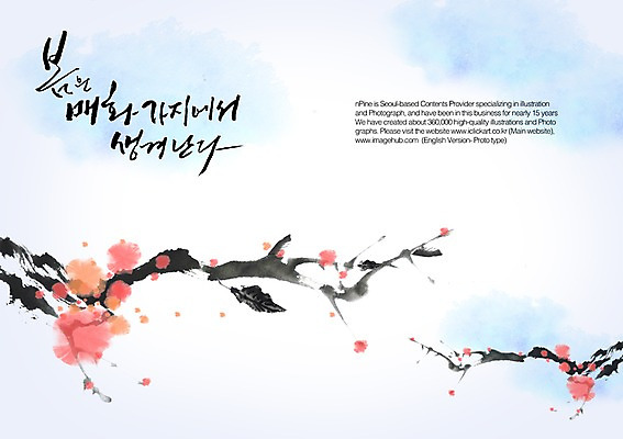 PSD 나무 식물 편집이미지 문자 손글씨 사계절 계절 캘리배경 백그라운드 캘리편집 캘리그라피 풍경 타이포그라피 글자캘리그라피 한글 사람없음 단어 봄 이미지편집 파일형식