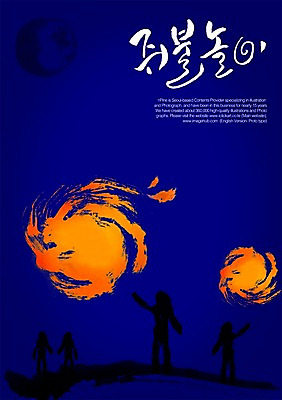 PSD 편집이미지 문자 한국문화 한국전통 손글씨 캘리배경 백그라운드 캘리편집 캘리그라피 불 여러명 타이포그라피 글자캘리그라피 한글 단어 빛 전통놀이 정월대보름 불놀이 쥐불놀이 이미지편집 자연요소 동양문화 전통 명절 다수 놀이 한국 사람 파일형식