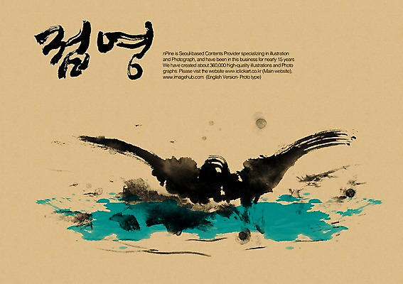 PSD 편집이미지 문자 손글씨 남자 스포츠 캘리배경 백그라운드 올림픽 캘리편집 캘리그라피 하계올림픽 운동선수 한명 타이포그라피 글자캘리그라피 한글 단어 운동 수영 수영선수 접영 남자만 남자한명만 이미지편집 1 건강 사람 수상스포츠 파일형식