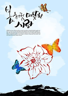 PSD 동물 편집이미지 문자 손글씨 사계절 계절 나비 곤충 캘리배경 백그라운드 캘리편집 캘리그라피 따뜻함 사랑 풍경 타이포그라피 글자캘리그라피 한글 사람없음 단어 봄 이미지편집 감정 파일형식