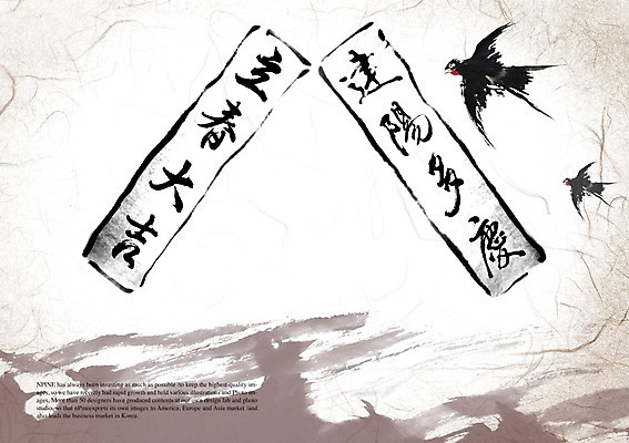 PSD 식물 동물 편집이미지 문자 손글씨 사계절 계절 꽃 캘리배경 백그라운드 캘리편집 캘리그라피 조류 풍경 타이포그라피 글자캘리그라피 사람없음 한자 봄 입춘 입춘대길 이미지편집 사자성어 절기 파일형식