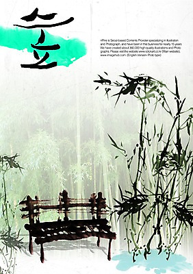 PSD 나무 식물 편집이미지 문자 손글씨 캘리배경 백그라운드 벤치 의자 캘리편집 캘리그라피 타이포그라피 글자캘리그라피 한글 사람없음 단어 숲 이미지편집 가구 파일형식