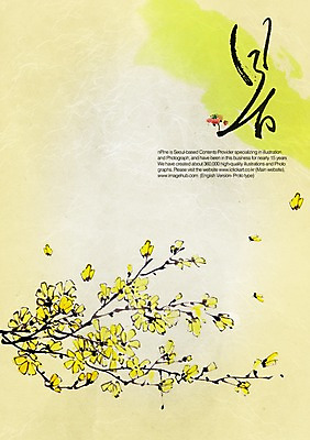 PSD 식물 편집이미지 문자 손글씨 사계절 계절 꽃 캘리배경 백그라운드 캘리편집 캘리그라피 풍경 타이포그라피 글자캘리그라피 한글 사람없음 단어 봄 이미지편집 파일형식