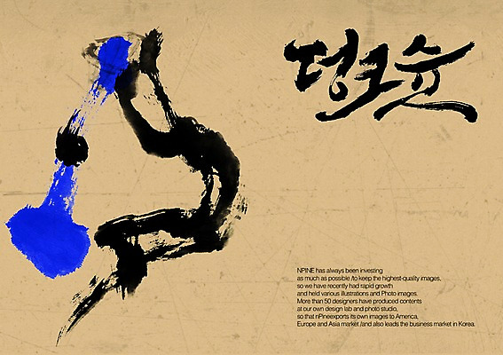 PSD 편집이미지 문자 손글씨 남자 스포츠 캘리배경 백그라운드 올림픽 캘리편집 캘리그라피 하계올림픽 운동선수 농구 한명 타이포그라피 글자캘리그라피 한글 단어 운동 농구선수 슛 덩크슛 남자만 남자한명만 이미지편집 1 건강 사람 구기 파일형식