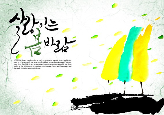 PSD 나무 식물 편집이미지 문자 손글씨 사계절 계절 캘리배경 백그라운드 캘리편집 캘리그라피 바람 풍경 타이포그라피 글자캘리그라피 한글 사람없음 단어 봄 봄바람 이미지편집 자연요소 날씨 파일형식