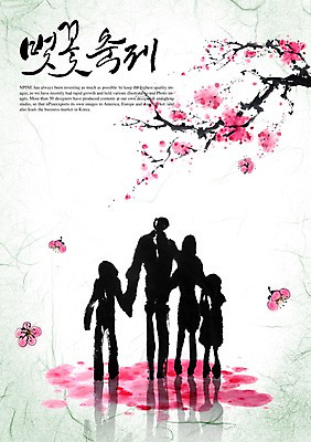 PSD 나무 식물 편집이미지 문자 손글씨 사계절 계절 여자 남자 꽃 캘리배경 백그라운드 캘리편집 캘리그라피 가족 여러명 타이포그라피 글자캘리그라피 한글 단어 축제 봄 벚꽃 벚나무 벚꽃축제 지역축제 대한민국축제 이미지편집 다수 관계 사람 꽃축제 파일형식