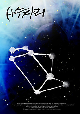 PSD 편집이미지 문자 손글씨 별 캘리배경 백그라운드 캘리편집 캘리그라피 타이포그라피 글자캘리그라피 한글 사람없음 단어 별자리 궁수자리 이미지편집 자연요소 파일형식