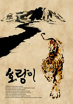 PSD 동물 편집이미지 문자 한마리 손글씨 캘리배경 백그라운드 캘리편집 캘리그라피 포유류 타이포그라피 글자캘리그라피 한글 사람없음 단어 호랑이 이미지편집 1 파일형식