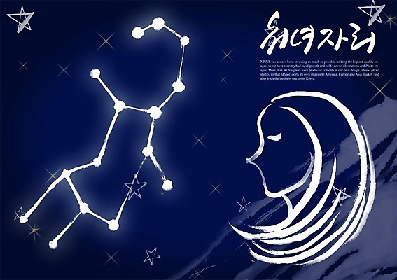 PSD 편집이미지 문자 손글씨 별 캘리배경 백그라운드 캘리편집 캘리그라피 한명 타이포그라피 글자캘리그라피 한글 단어 별자리 처녀자리 이미지편집 자연요소 1 사람 파일형식