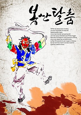 PSD 편집이미지 문자 한국문화 한국전통 손글씨 캘리배경 백그라운드 캘리편집 캘리그라피 한명 타이포그라피 글자캘리그라피 한글 단어 댄서 춤 탈춤 전통무용 탈 봉산탈춤 이미지편집 직업 1 동양문화 전통 문화예술 한국 가면 사람 전통공연 파일형식