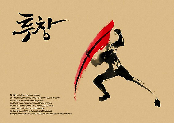 PSD 편집이미지 문자 손글씨 남자 스포츠 캘리배경 백그라운드 올림픽 캘리편집 캘리그라피 하계올림픽 운동선수 한명 타이포그라피 글자캘리그라피 한글 단어 운동 창던지기 남자만 남자한명만 이미지편집 1 건강 사람 파일형식