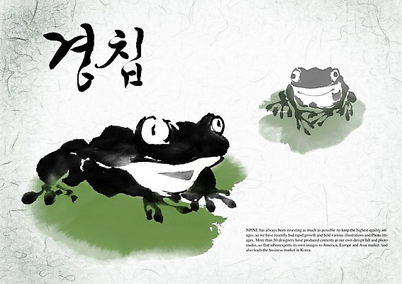 PSD 동물 편집이미지 문자 손글씨 사계절 계절 캘리배경 백그라운드 두마리 캘리편집 캘리그라피 개구리 양서류 타이포그라피 글자캘리그라피 한글 사람없음 단어 봄 절기 경칩 이미지편집 2 파일형식