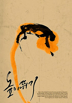 PSD 편집이미지 문자 손글씨 남자 스포츠 캘리배경 백그라운드 올림픽 캘리편집 캘리그라피 하계올림픽 운동선수 한명 타이포그라피 글자캘리그라피 한글 단어 달리기 운동 육상스포츠 육상선수 높이뛰기 높이뛰기선수 남자만 남자한명만 이미지편집 1 모션 건강 사람 파일형식