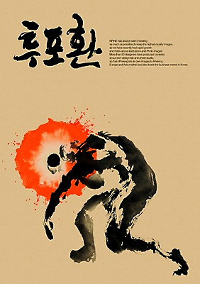 PSD 편집이미지 문자 손글씨 남자 스포츠 캘리배경 백그라운드 올림픽 캘리편집 캘리그라피 하계올림픽 운동선수 한명 타이포그라피 글자캘리그라피 한글 단어 운동 투포환선수 포환던지기 남자만 남자한명만 이미지편집 1 건강 사람 육상스포츠 파일형식