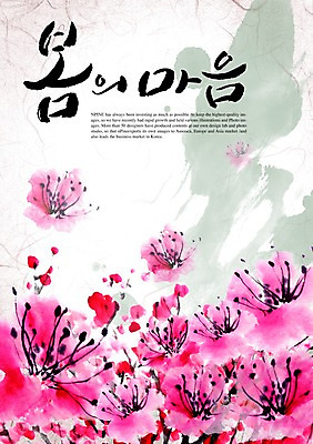 PSD 식물 편집이미지 문자 손글씨 사계절 계절 꽃 캘리배경 백그라운드 캘리편집 캘리그라피 풍경 타이포그라피 글자캘리그라피 한글 사람없음 단어 봄 이미지편집 파일형식