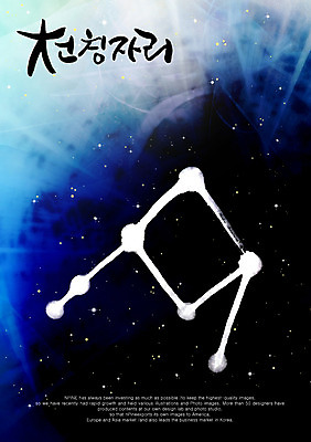 PSD 편집이미지 문자 손글씨 별 캘리배경 백그라운드 캘리편집 캘리그라피 타이포그라피 글자캘리그라피 한글 사람없음 단어 별자리 천칭자리 이미지편집 자연요소 파일형식