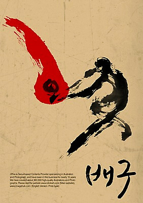 PSD 편집이미지 문자 손글씨 남자 스포츠 캘리배경 백그라운드 올림픽 캘리편집 캘리그라피 공 하계올림픽 운동선수 한명 타이포그라피 글자캘리그라피 한글 단어 운동 배구 배구선수 배구공 남자만 남자한명만 이미지편집 1 스포츠용품 건강 사람 구기 파일형식 오브젝트