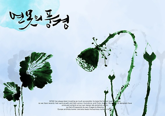 PSD 식물 편집이미지 문자 손글씨 캘리배경 백그라운드 캘리편집 캘리그라피 풍경 타이포그라피 글자캘리그라피 한글 사람없음 단어 연못 이미지편집 파일형식