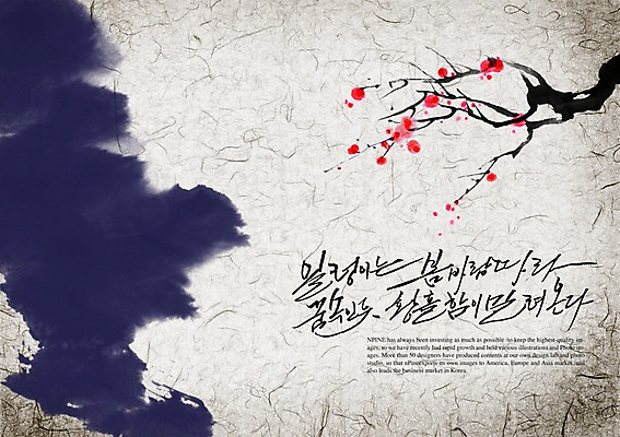 PSD 나무 식물 편집이미지 문자 손글씨 사계절 계절 캘리배경 백그라운드 캘리편집 캘리그라피 풍경 타이포그라피 글자캘리그라피 한글 사람없음 단어 봄 글귀 이미지편집 표어 파일형식