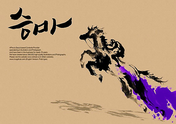 PSD 동물 편집이미지 문자 한마리 손글씨 남자 스포츠 캘리배경 백그라운드 올림픽 캘리편집 캘리그라피 포유류 하계올림픽 운동선수 한명 타이포그라피 글자캘리그라피 한글 단어 운동 말_동물 승마 경주마 승마선수 남자만 남자한명만 이미지편집 1 건강 사람 파일형식