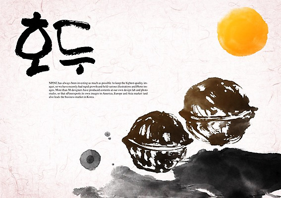 PSD 편집이미지 문자 한국문화 한국전통 손글씨 캘리배경 백그라운드 캘리편집 캘리그라피 타이포그라피 글자캘리그라피 한글 사람없음 단어 견과류 보름달 달 호두 정월대보름 부럼 이미지편집 자연요소 동양문화 전통 명절 한국 파일형식