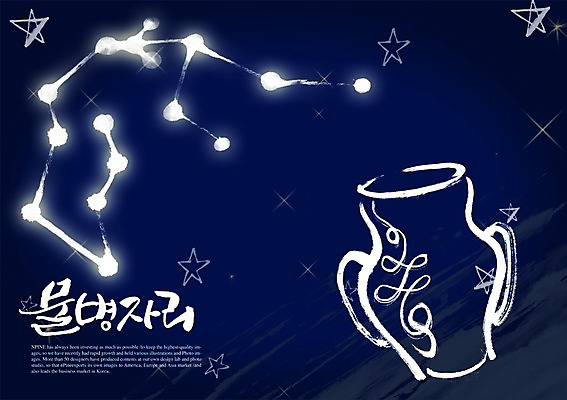 PSD 편집이미지 문자 손글씨 별 캘리배경 백그라운드 캘리편집 캘리그라피 타이포그라피 글자캘리그라피 한글 사람없음 단어 별자리 물병 물병자리 이미지편집 자연요소 물통 파일형식