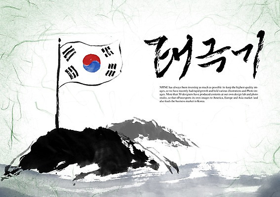 PSD 편집이미지 문자 한국문화 한국전통 손글씨 나라 상징 캘리배경 백그라운드 캘리편집 캘리그라피 산 타이포그라피 글자캘리그라피 한글 사람없음 단어 국기 태극기 삼일절 애국심 광복절 국기게양 이미지편집 동양문화 전통 한국 공휴일 국경일 광복 파일형식 기념일 아시아 문화 이벤트