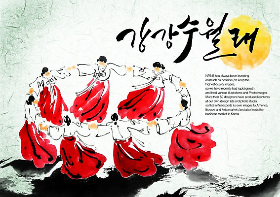 PSD 편집이미지 문자 한국문화 한국전통 손글씨 여자 캘리배경 백그라운드 캘리편집 캘리그라피 여러명 타이포그라피 글자캘리그라피 한글 단어 전통놀이 보름달 달 강강술래 여자만 이미지편집 자연요소 동양문화 전통 다수 놀이 한국 사람 파일형식 아시아 문화 나라