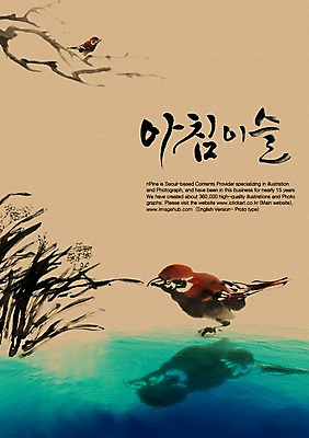 PSD 식물 동물 편집이미지 문자 손글씨 캘리배경 백그라운드 잎 두마리 캘리편집 캘리그라피 조류 아침 타이포그라피 글자캘리그라피 한글 사람없음 단어 이슬 아침이슬 이미지편집 주간 2 파일형식