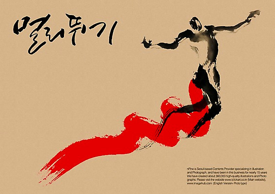 PSD 편집이미지 문자 손글씨 남자 스포츠 캘리배경 백그라운드 올림픽 캘리편집 캘리그라피 하계올림픽 운동선수 한명 타이포그라피 글자캘리그라피 한글 단어 달리기 운동 육상스포츠 육상선수 멀리뛰기 남자만 남자한명만 이미지편집 1 모션 건강 사람 파일형식