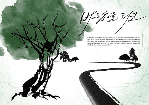 PSD 나무 식물 편집이미지 문자 손글씨 길 캘리배경 백그라운드 캘리편집 캘리그라피 바람 거리 타이포그라피 글자캘리그라피 한글 사람없음 단어 산책로 오솔길 이미지편집 자연요소 날씨 파일형식