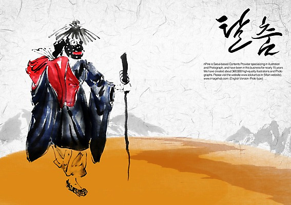 PSD 편집이미지 문자 한국문화 한국전통 손글씨 캘리배경 백그라운드 캘리편집 캘리그라피 가면 한명 타이포그라피 글자캘리그라피 한글 단어 댄서 춤 탈춤 탈 이미지편집 직업 1 동양문화 전통 문화예술 한국 사람 전통공연 전통무용 파일형식