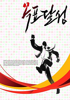 PSD 편집이미지 문자 문양 손글씨 캘리배경 백그라운드 무늬 패턴 비즈니스 캘리편집 캘리그라피 성공 한명 타이포그라피 글자캘리그라피 한글 단어 비즈니스맨 목표 타일 목표달성 이미지편집 1 남자 컨셉 사람 직장인 파일형식