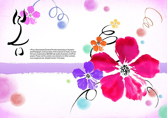 PSD 식물 편집이미지 문자 손글씨 사계절 계절 꽃 캘리배경 백그라운드 캘리편집 캘리그라피 풍경 타이포그라피 글자캘리그라피 한글 사람없음 단어 봄 이미지편집 파일형식