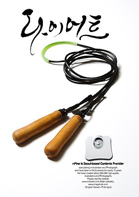 PSD 편집이미지 문자 손글씨 캘리배경 백그라운드 몸매관리 다이어트 캘리편집 캘리그라피 식이요법 관리 타이포그라피 글자캘리그라피 한글 사람없음 단어 운동 체중계 줄넘기 감량 이미지편집 건강 파일형식