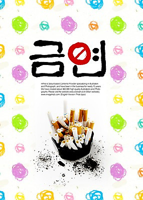 PSD 편집이미지 문자 문양 손글씨 캠페인 캘리배경 백그라운드 무늬 패턴 캘리편집 캘리그라피 담배 타이포그라피 글자캘리그라피 한글 사람없음 단어 물방울무늬 금지 원형 알림 금연 담배꽁초 재떨이 흡연금지 이미지편집 도형 사회이슈 파일형식