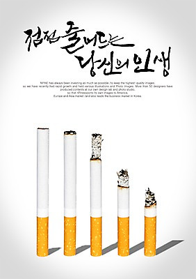 PSD 편집이미지 문자 손글씨 캠페인 캘리배경 백그라운드 캘리편집 캘리그라피 담배 타이포그라피 글자캘리그라피 한글 사람없음 단어 금지 알림 금연 담배꽁초 흡연금지 이미지편집 사회이슈 파일형식