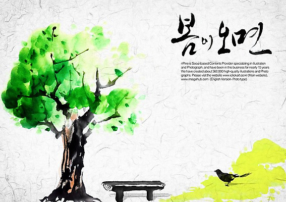 PSD 나무 식물 동물 편집이미지 문자 한마리 손글씨 사계절 계절 캘리배경 백그라운드 벤치 의자 캘리편집 캘리그라피 조류 풍경 타이포그라피 글자캘리그라피 한글 사람없음 단어 봄 이미지편집 1 가구 파일형식