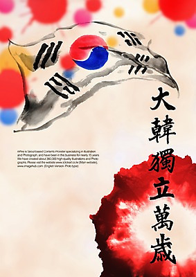 PSD 편집이미지 문자 한국문화 한국전통 손글씨 기념일 캘리배경 백그라운드 캘리편집 캘리그라피 한국 타이포그라피 글자캘리그라피 사람없음 공휴일 물방울무늬 한자 만세 원형 국기 태극기 삼일절 태극 번짐 애국심 광복절 독립운동 이미지편집 도형 동양문화 전통 문양 아시아 무늬 모션 이벤트 국경일 파일형식 효과