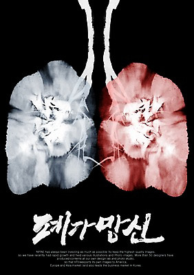 PSD 편집이미지 문자 손글씨 캠페인 캘리배경 백그라운드 신체 캘리편집 캘리그라피 타이포그라피 글자캘리그라피 한글 사람없음 신체부위 단어 허파 호흡기관 장기 알림 금연 흡연금지 이미지편집 사람 금지 사회이슈 파일형식 컨셉