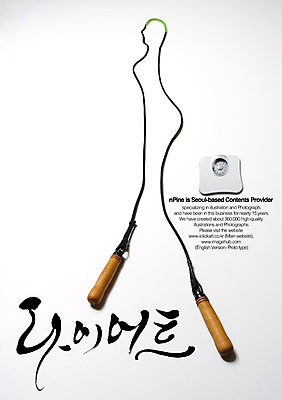 PSD 편집이미지 문자 손글씨 캘리배경 백그라운드 몸매관리 다이어트 캘리편집 캘리그라피 식이요법 관리 타이포그라피 글자캘리그라피 한글 사람없음 단어 운동 체중계 줄넘기 감량 이미지편집 건강 파일형식