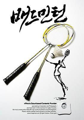 PSD 편집이미지 문자 손글씨 스포츠 캘리배경 백그라운드 올림픽 캘리편집 캘리그라피 하계올림픽 한명 타이포그라피 글자캘리그라피 한글 단어 운동 라켓 배드민턴라켓 셔틀콕 체중계 배드민턴 이미지편집 1 스포츠용품 건강 사람 구기 파일형식