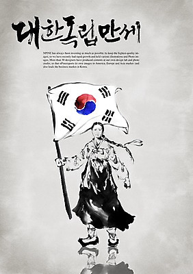 PSD 편집이미지 문자 한국문화 한국전통 손글씨 여자 기념일 캘리배경 백그라운드 캘리편집 캘리그라피 한국 한명 타이포그라피 글자캘리그라피 한글 단어 공휴일 국기 태극기 삼일절 태극 위인 애국심 광복절 독립운동 독립운동가 유관순 여자만 여자한명만 이미지편집 1 동양문화 전통 문양 아시아 사람 이벤트 국경일 파일형식