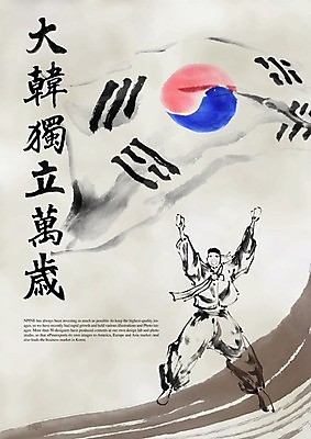 PSD 편집이미지 문자 한국문화 한국전통 손글씨 기념일 남자 캘리배경 백그라운드 캘리편집 캘리그라피 한국 한명 타이포그라피 글자캘리그라피 공휴일 한자 만세 국기 태극기 삼일절 태극 애국심 광복절 독립운동 독립운동가 남자만 남자한명만 이미지편집 1 동양문화 전통 문양 아시아 모션 사람 이벤트 국경일 파일형식