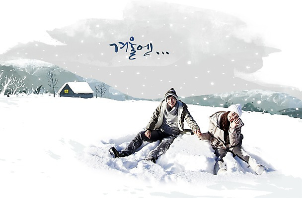 전신 PSD 나무 식물 편집이미지 커플 계절 여자 남자 한쌍 백그라운드 겨울 산 주택 미소 웃음 사람 앉기 풍경 성인 두명 설원 눈 쌍 성인만 이미지편집 자연요소 관계 모션 날씨 눈_날씨 표정 건물 파일형식