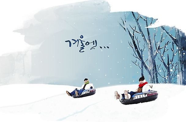 전신 PSD 나무 식물 편집이미지 커플 계절 여자 남자 한쌍 백그라운드 겨울 미소 웃음 사람 앉기 풍경 성인 두명 눈 쌍 썰매 튜브 성인만 이미지편집 자연요소 관계 모션 날씨 표정 파일형식