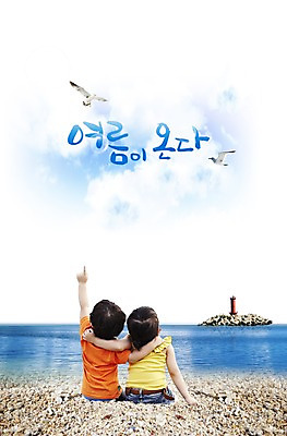 PSD 동물 구름 편집이미지 계절 여자 남자 어린이 바다 백그라운드 갈매기 조류 하늘 어깨동무 등대 사람 앉기 풍경 손짓 소녀 소년 상반신 해변 두명 뒷모습 여름 돌_바위 조약돌 가리킴 어린이만 이미지편집 자연요소 뷰포인트 포즈 모션 파일형식