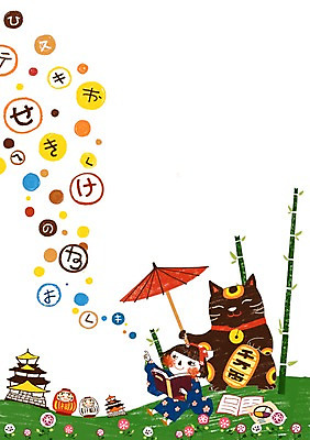 전신 PSD 나무 식물 동물 문자 건축물 여자 어린이교육 교육 꽃 어린이 백그라운드 일러스트 우산 포유류 한명 미소 웃음 사람 앉기 소녀 건물 고양이 성 기모노 일본어 대나무 히라가나 여자만 여자한명만 어린이만 소녀만 소녀한명만 국내일러스트 1 건축 모션 표정 반려동물 일본전통의상 파일형식