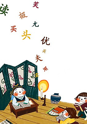 PSD 여자 어린이교육 교육 남자 어린이 백그라운드 일러스트 초 촛불 탁자 미소 웃음 사람 앉기 소녀 소년 성인 책 세명 한자 전통의상 한복 촛대 병풍 국내일러스트 문자 한국전통 전통 가구 모션 표정 파일형식